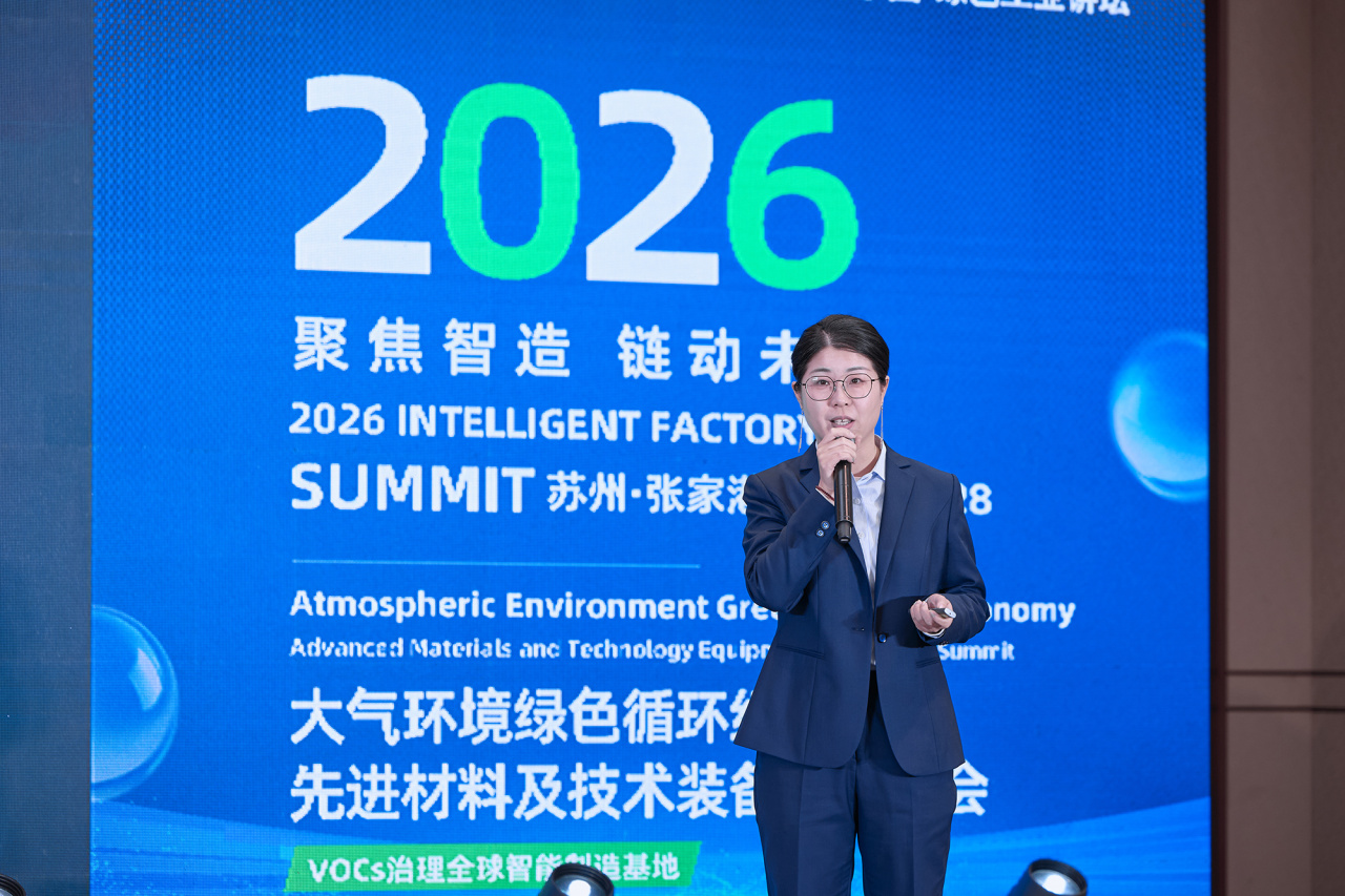 智造引擎啟新程 產(chǎn)業(yè)聚勢向未來|華世潔蘇州智造基地投產(chǎn)暨2026產(chǎn)業(yè)創(chuàng)新峰會圓滿舉辦!(圖22) 智造引擎啟新程 產(chǎn)業(yè)聚勢向未來|華世潔蘇州智造基地投產(chǎn)暨2026產(chǎn)業(yè)創(chuàng)新峰會圓滿舉辦!(圖22)